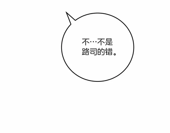 漫画《橡树之下》第60话 自己改掉结巴的毛病？第42张图