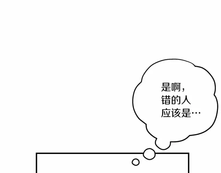 漫画《橡树之下》第60话 自己改掉结巴的毛病？第43张图