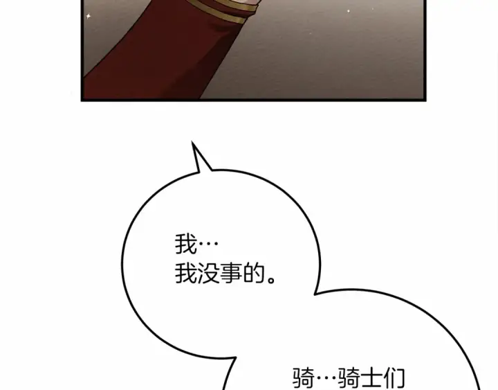 漫画《橡树之下》第60话 自己改掉结巴的毛病？第45张图