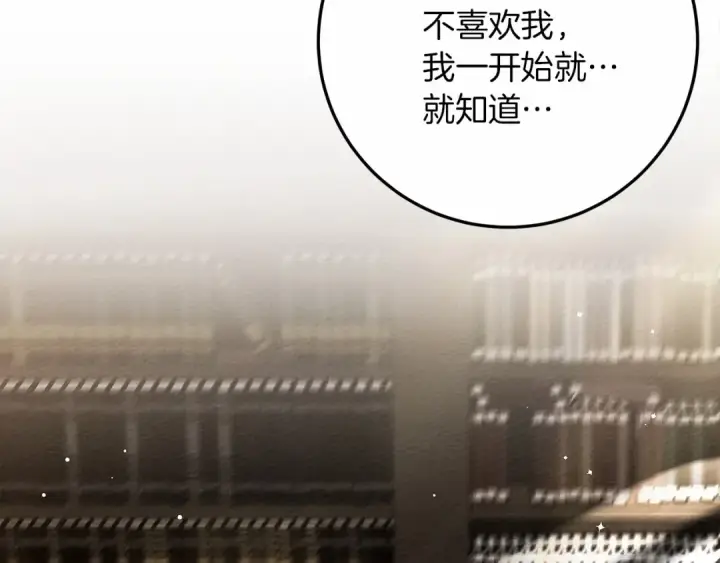 漫画《橡树之下》第60话 自己改掉结巴的毛病？第46张图