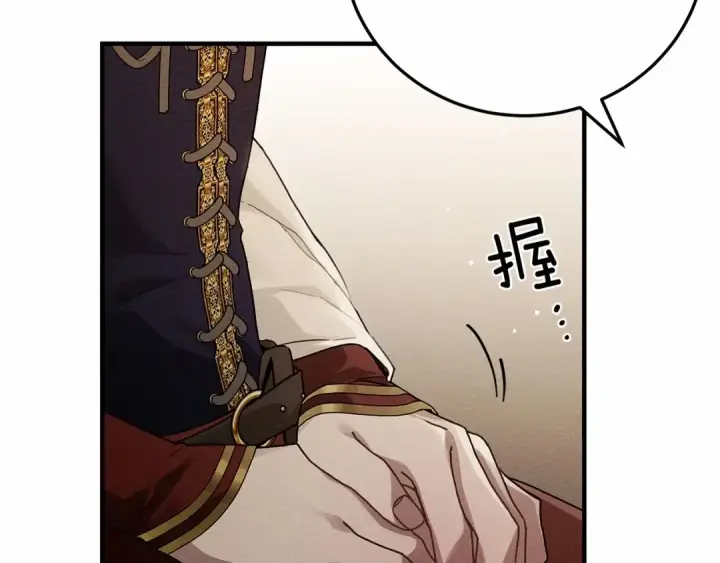 漫画《橡树之下》第60话 自己改掉结巴的毛病？第54张图