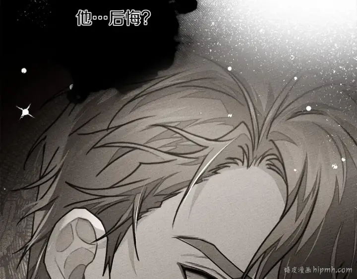 漫画《橡树之下》第60话 自己改掉结巴的毛病？第56张图