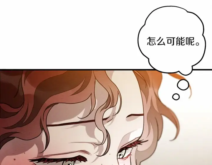 漫画《橡树之下》第60话 自己改掉结巴的毛病？第59张图