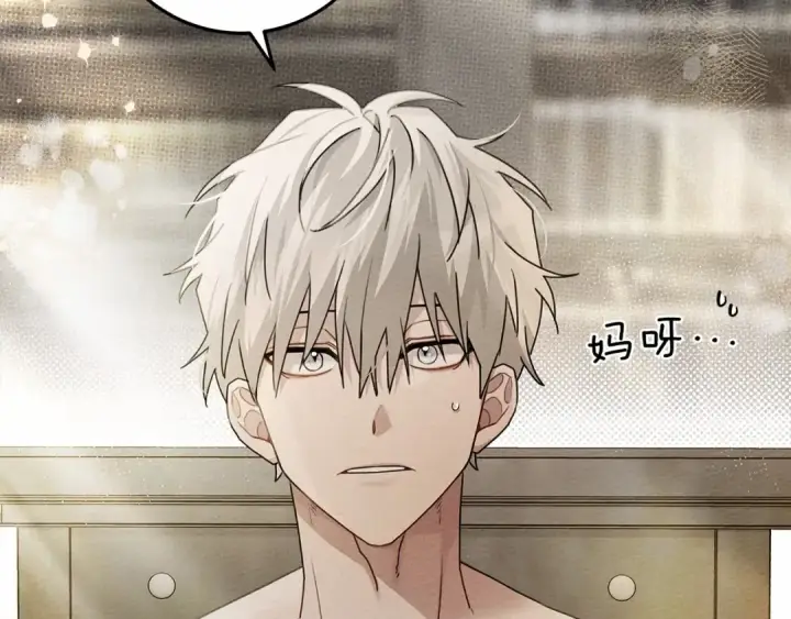 漫画《橡树之下》第60话 自己改掉结巴的毛病？第6张图