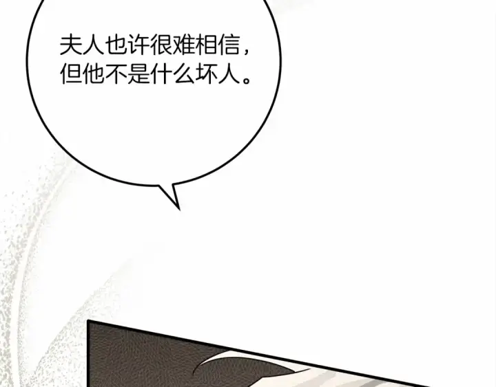 漫画《橡树之下》第60话 自己改掉结巴的毛病？第61张图