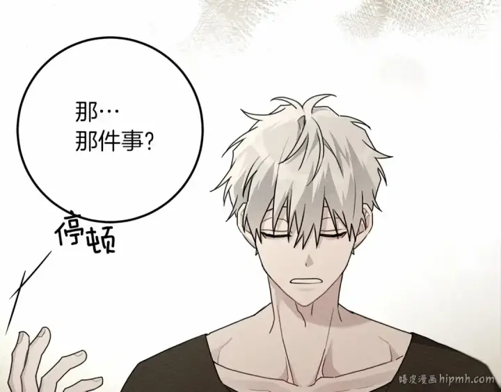 漫画《橡树之下》第60话 自己改掉结巴的毛病？第72张图