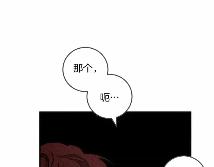 漫画《橡树之下》第60话 自己改掉结巴的毛病？第74张图