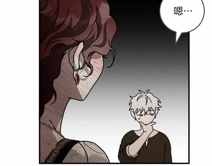 漫画《橡树之下》第60话 自己改掉结巴的毛病？第75张图