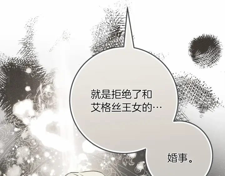 漫画《橡树之下》第60话 自己改掉结巴的毛病？第79张图