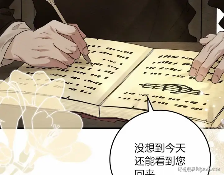 漫画《橡树之下》第60话 自己改掉结巴的毛病？第8张图