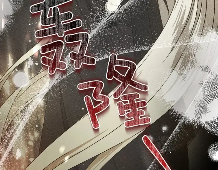 漫画《橡树之下》第60话 自己改掉结巴的毛病？第81张图