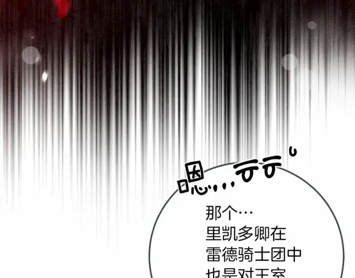 漫画《橡树之下》第60话 自己改掉结巴的毛病？第84张图