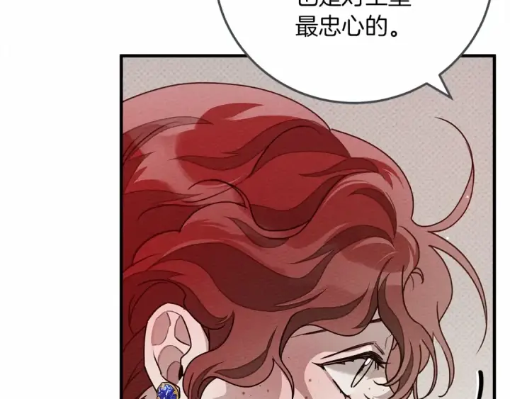 漫画《橡树之下》第60话 自己改掉结巴的毛病？第85张图