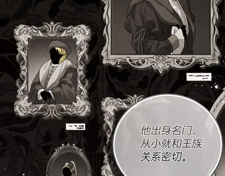 漫画《橡树之下》第60话 自己改掉结巴的毛病？第89张图