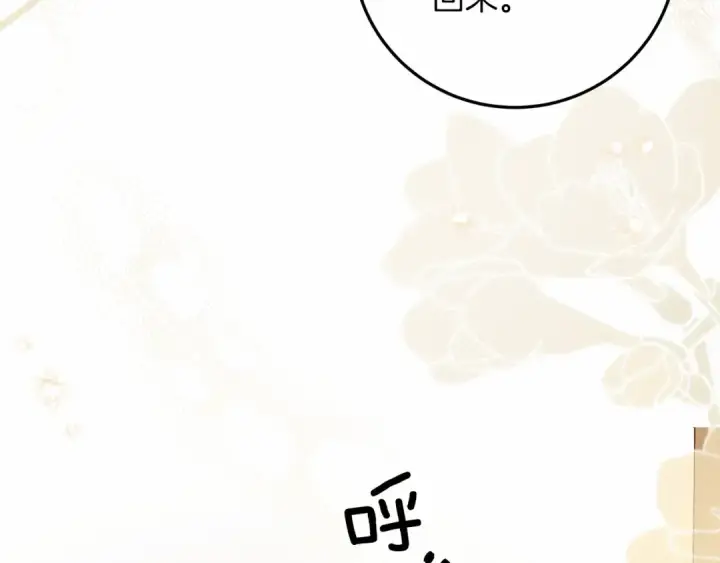漫画《橡树之下》第60话 自己改掉结巴的毛病？第9张图