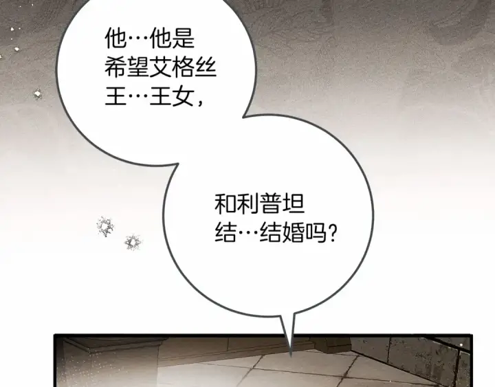 漫画《橡树之下》第60话 自己改掉结巴的毛病？第94张图