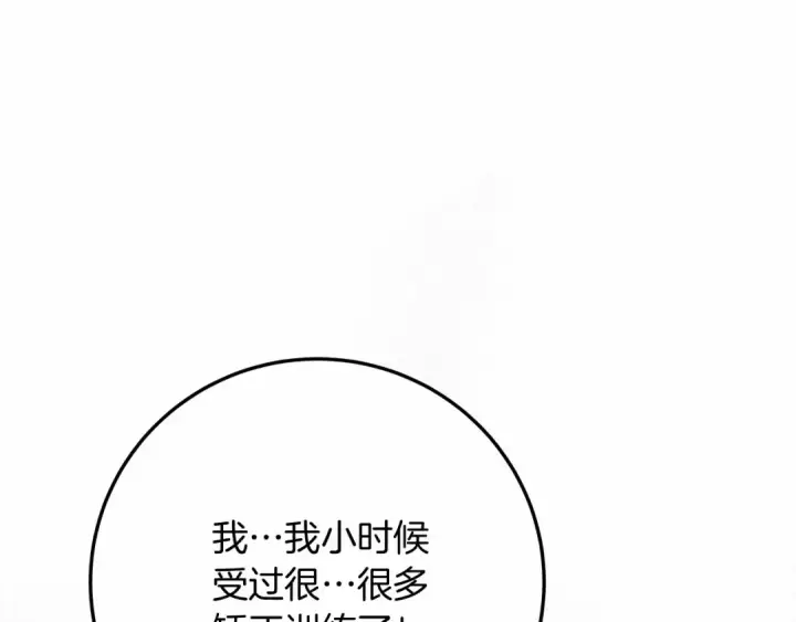 漫画《橡树之下》第61话 惊艳众人第10张图