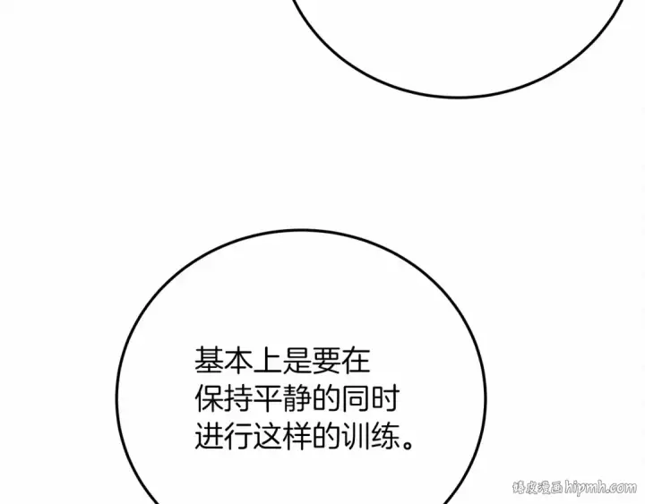 漫画《橡树之下》第61话 惊艳众人第104张图
