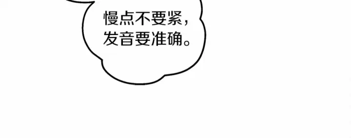 漫画《橡树之下》第61话 惊艳众人第107张图