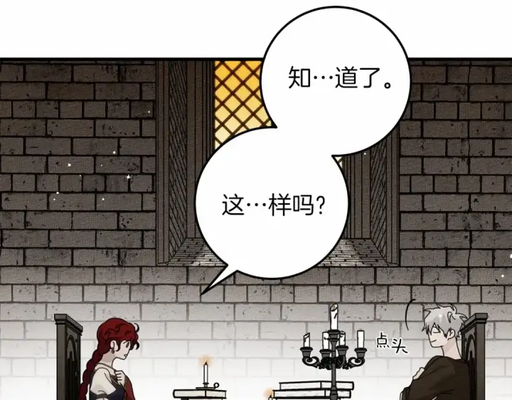 漫画《橡树之下》第61话 惊艳众人第108张图