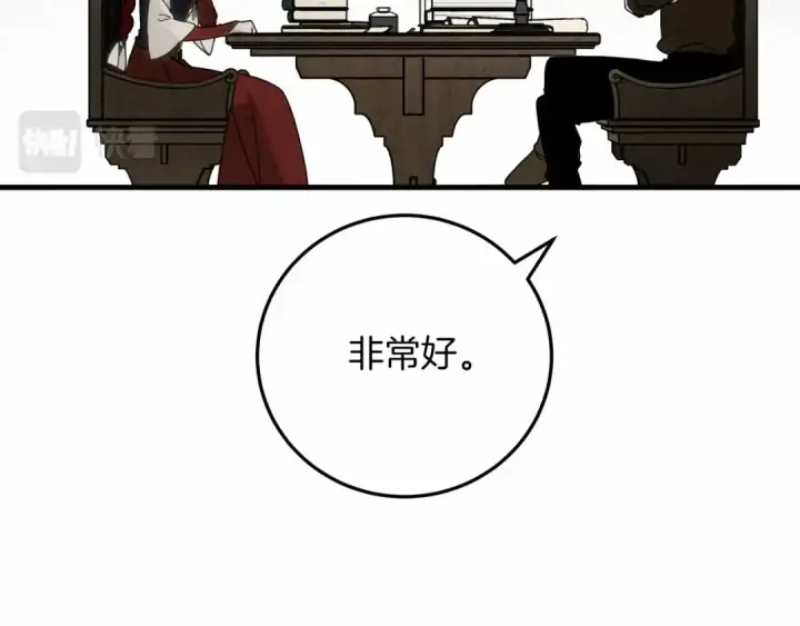 漫画《橡树之下》第61话 惊艳众人第109张图