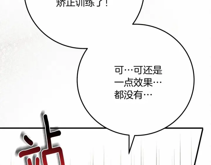 漫画《橡树之下》第61话 惊艳众人第11张图