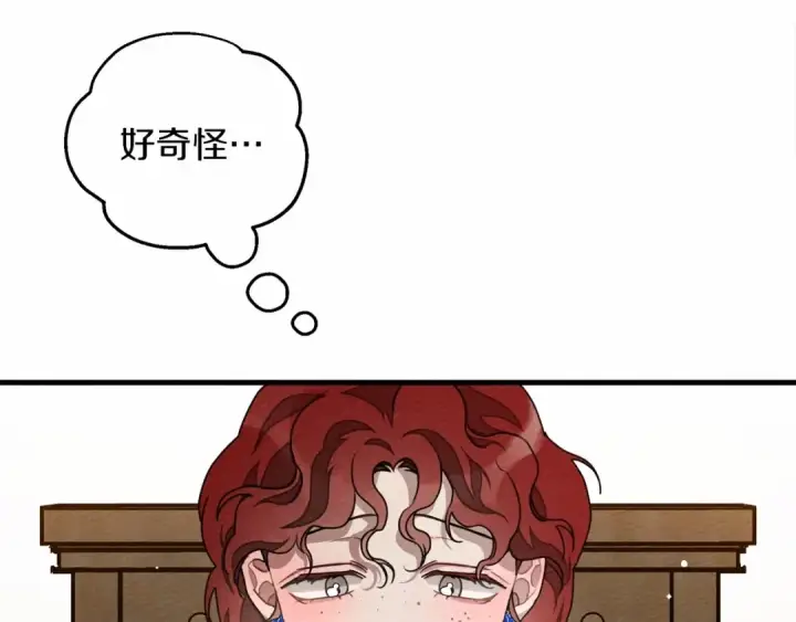 漫画《橡树之下》第61话 惊艳众人第110张图
