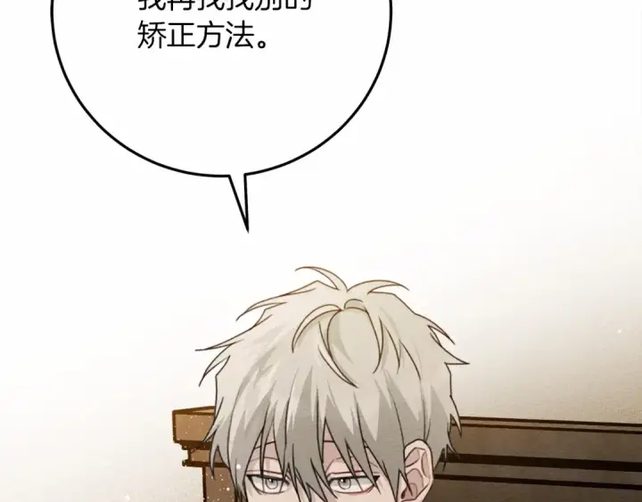 漫画《橡树之下》第61话 惊艳众人第113张图