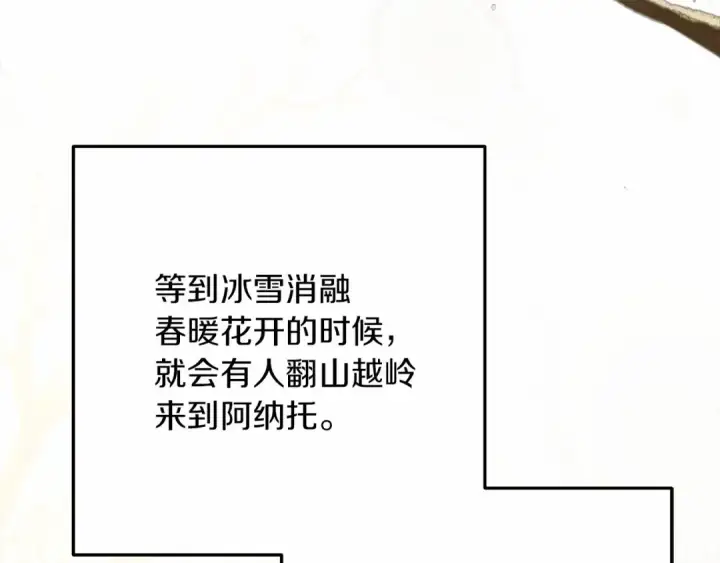漫画《橡树之下》第61话 惊艳众人第124张图