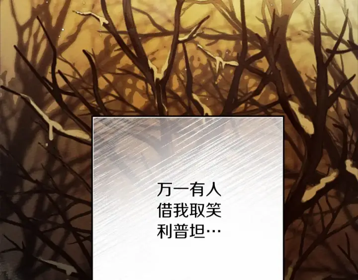 漫画《橡树之下》第61话 惊艳众人第127张图