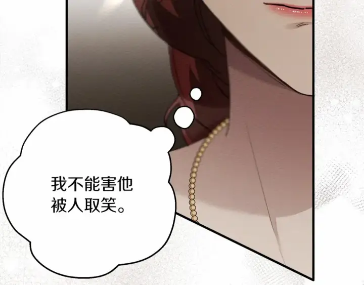 漫画《橡树之下》第61话 惊艳众人第133张图