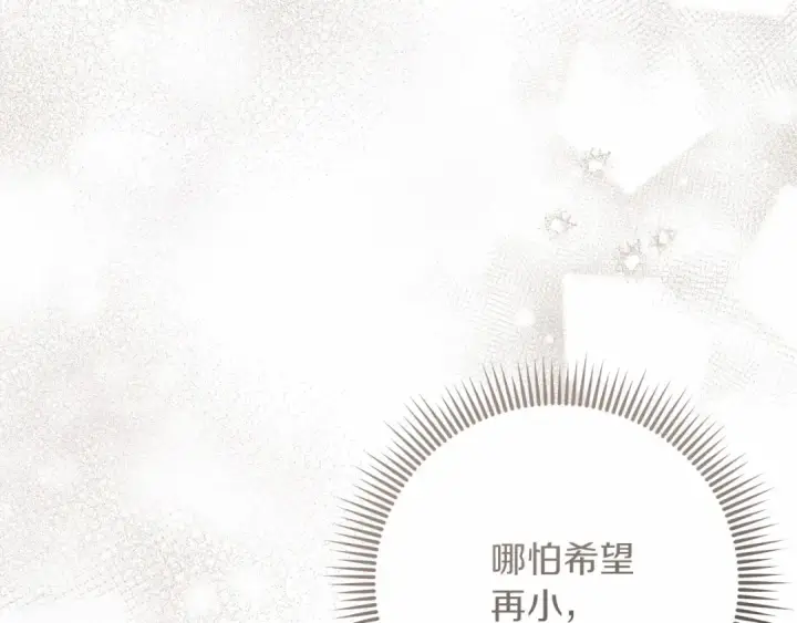 漫画《橡树之下》第61话 惊艳众人第134张图
