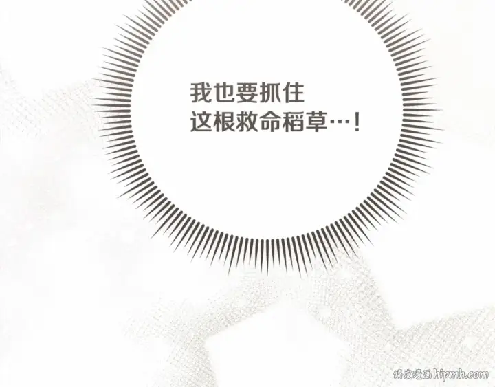 漫画《橡树之下》第61话 惊艳众人第136张图