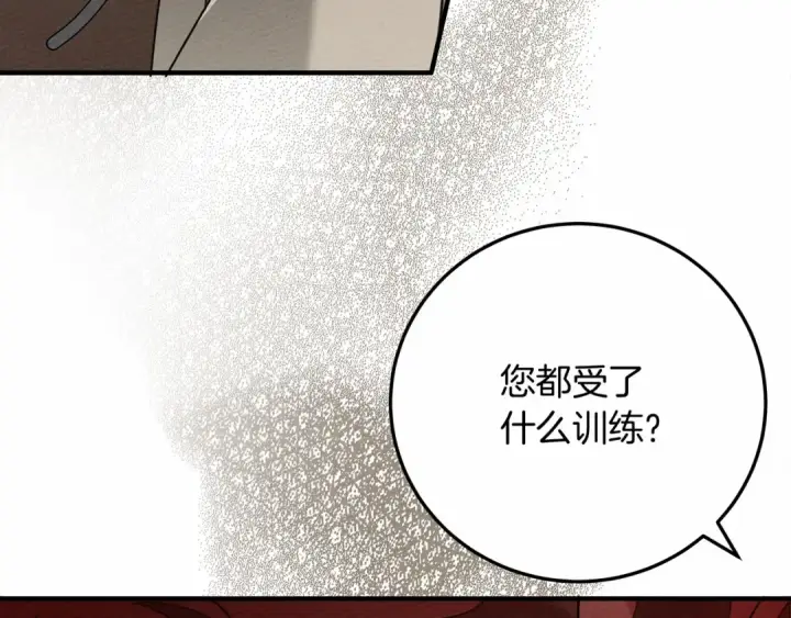 漫画《橡树之下》第61话 惊艳众人第14张图
