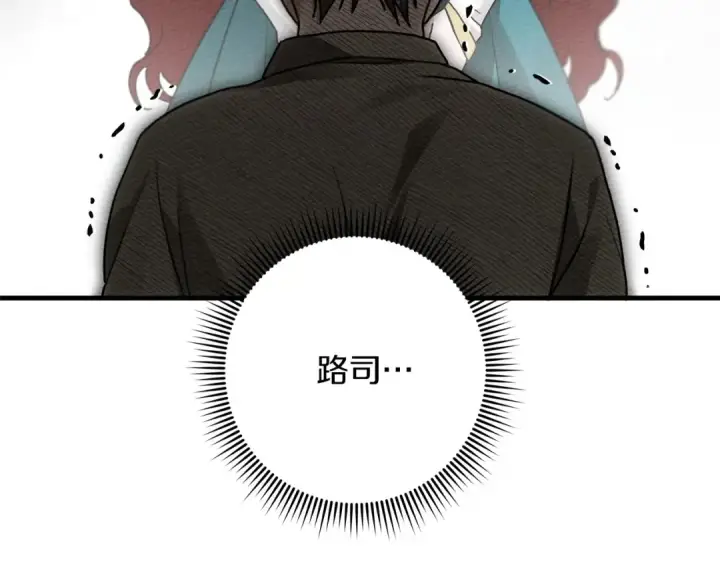 漫画《橡树之下》第61话 惊艳众人第146张图