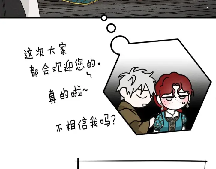 漫画《橡树之下》第61话 惊艳众人第149张图
