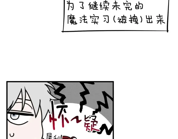 漫画《橡树之下》第61话 惊艳众人第150张图