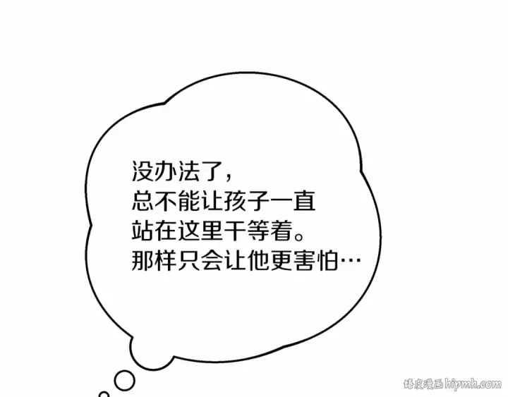 漫画《橡树之下》第61话 惊艳众人第152张图