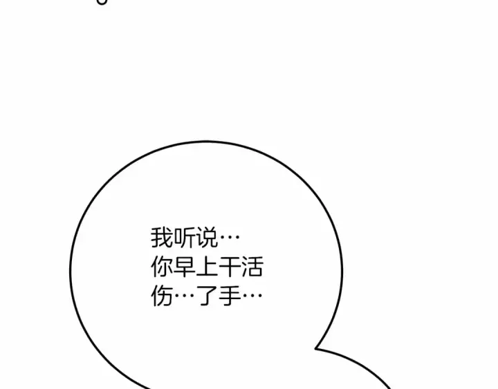 漫画《橡树之下》第61话 惊艳众人第153张图