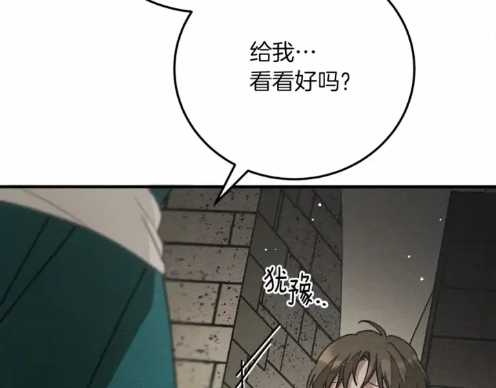 漫画《橡树之下》第61话 惊艳众人第154张图