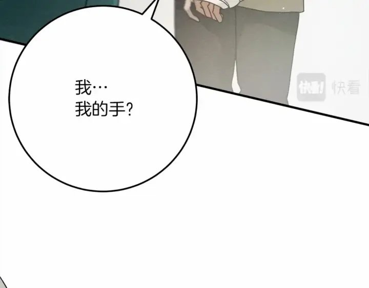 漫画《橡树之下》第61话 惊艳众人第156张图