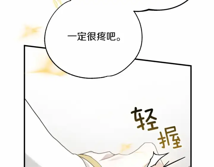 漫画《橡树之下》第61话 惊艳众人第162张图