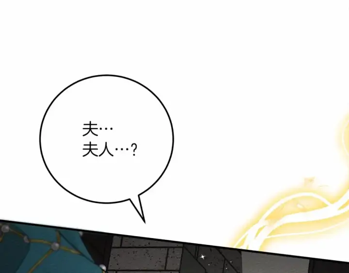 漫画《橡树之下》第61话 惊艳众人第164张图