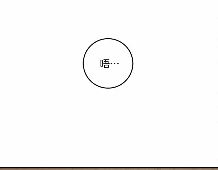 漫画《橡树之下》第61话 惊艳众人第181张图