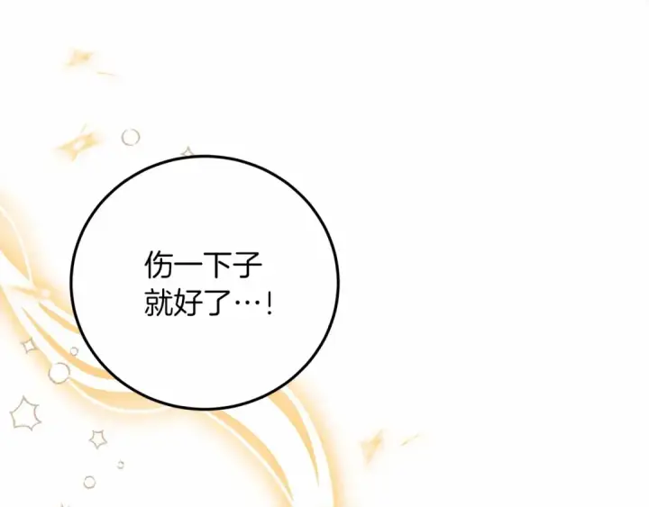 漫画《橡树之下》第61话 惊艳众人第185张图