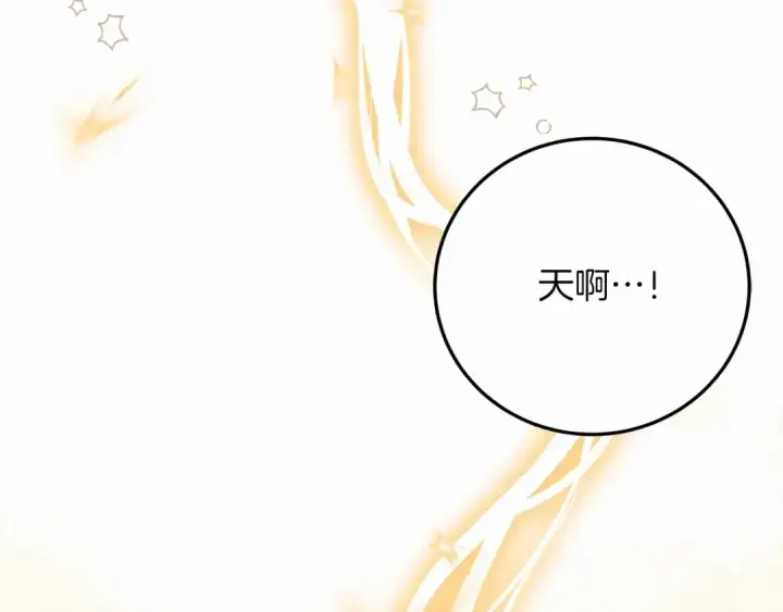 漫画《橡树之下》第61话 惊艳众人第186张图