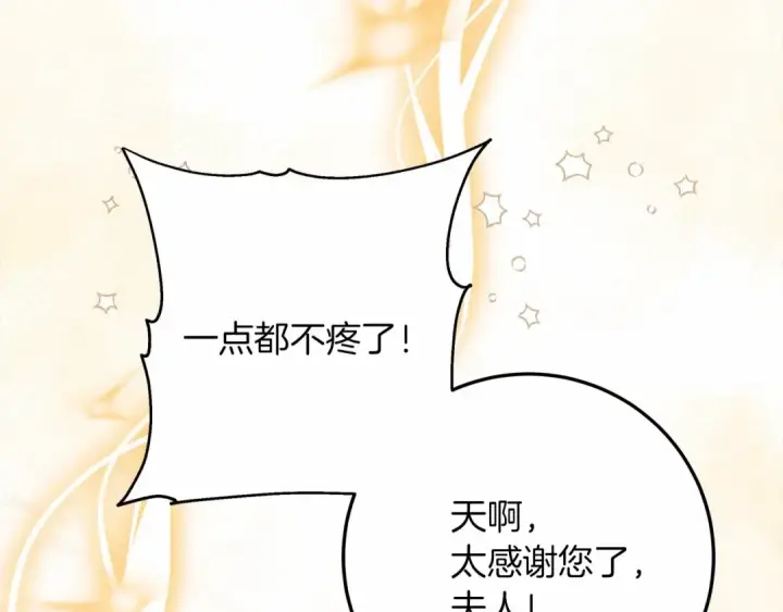 漫画《橡树之下》第61话 惊艳众人第187张图