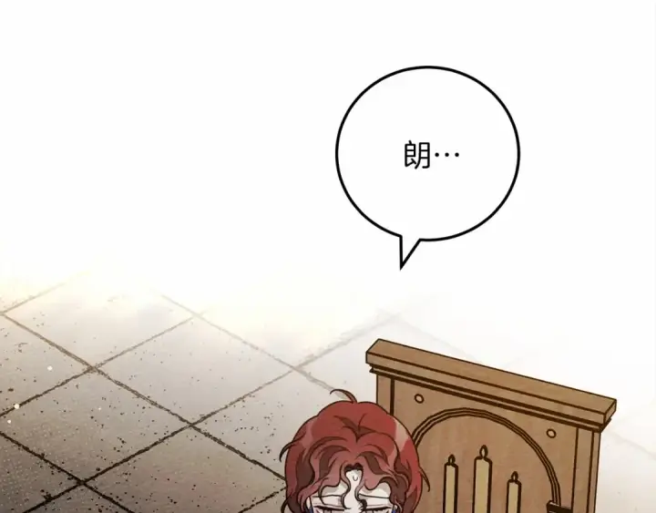 漫画《橡树之下》第61话 惊艳众人第19张图