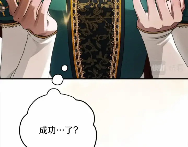 漫画《橡树之下》第61话 惊艳众人第190张图
