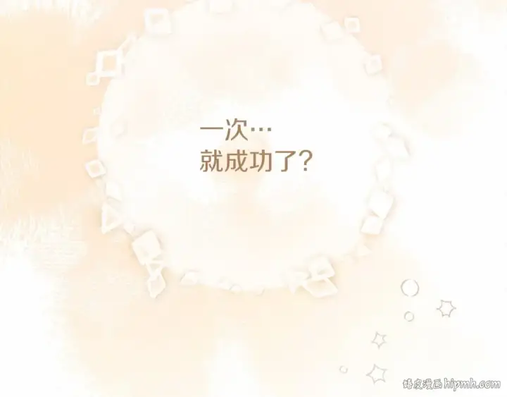 漫画《橡树之下》第61话 惊艳众人第192张图